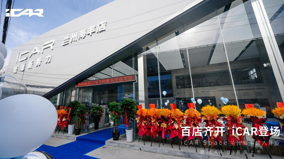 两店焕新登场 牛宝体育汽车新能源业务版图持续扩张